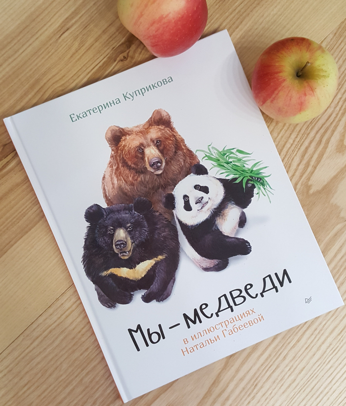 Обложка к книге про сильных и умных)