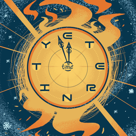 Часы показали Вечность