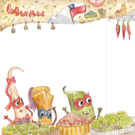 Специи в Чили