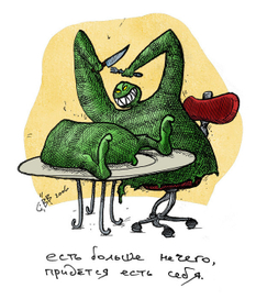 Есть больше нечего