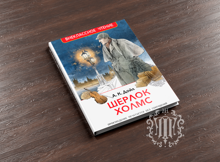 Обложка. Серия "Внеклассное чтение". РОСМЭН