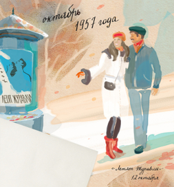 летят журавли