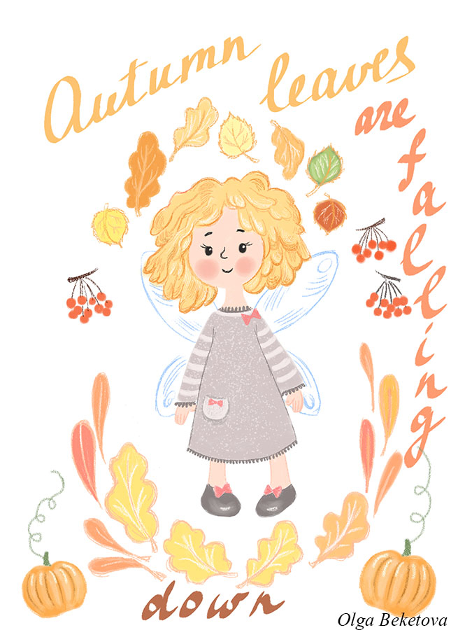 Осенние листья