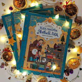 Обложка Адвент календаря 🎄✨✨