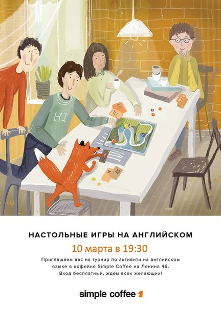 Плакат "Настольные игры на английском"