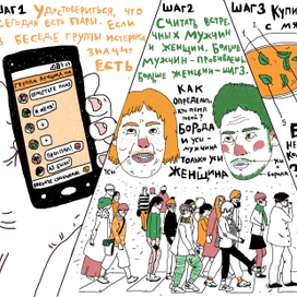 Комикс про студента