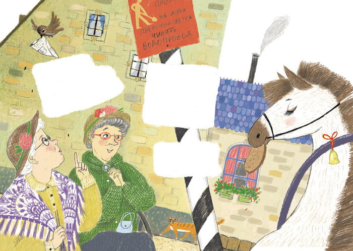 А.И. Введенский "Лошадка"