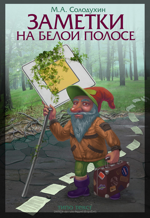 обложка к книге