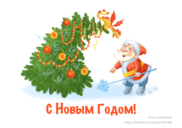 Год Дракона