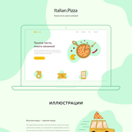 Иллюстрации для сайта доставки пиццы