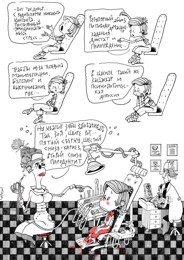 у зубного врача