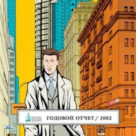 годовой отчёт банка " Зенит"