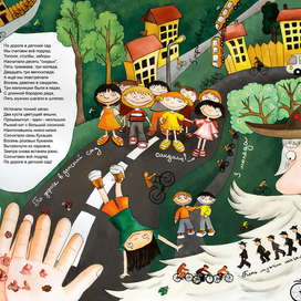 Иллюстрация к стихотворению