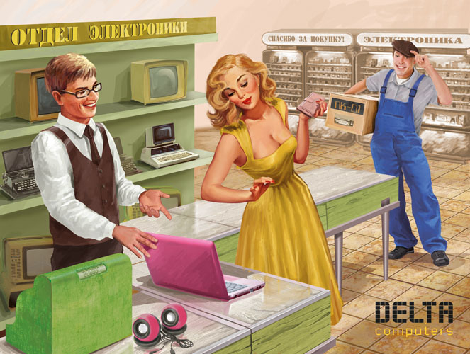 Покупательница Пин - Ап