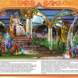 ИЗМАИЛ И ЛЕСНАЯ ВОЛШЕБНИЦА "КАВКАЗСКИЕ СКАЗКИ"