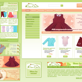 Логотип, фирменный стиль и сайт для интернет-магазина детской одежды