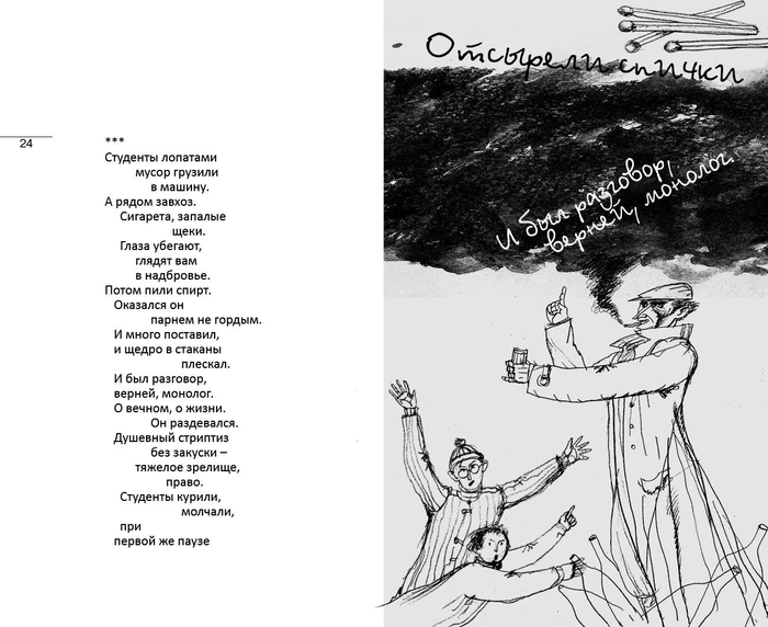 Владимир Павленко "Избранные стихотворения"