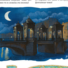 Город на воде