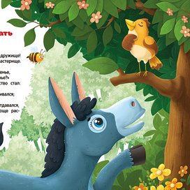 Осел и соловей