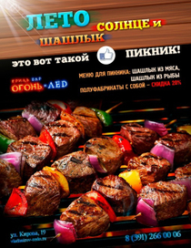 Огонь и лед