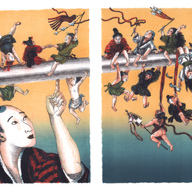 Равновесие