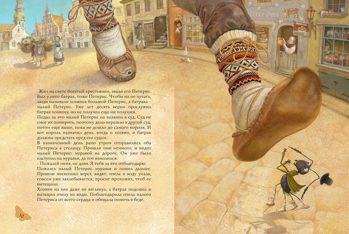 Благодарные животные (латышская сказка)