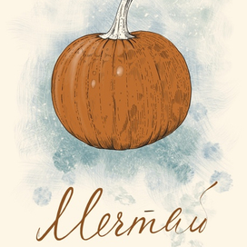 Открытка с надписью Мечтай