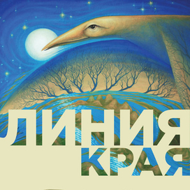 Выставка в Астрахани