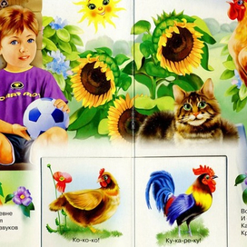 детская иллюстпация