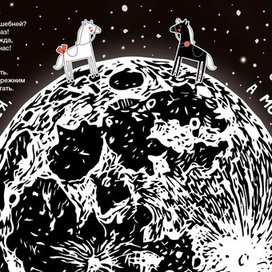 «Сказка про Вилли и Донни»