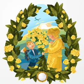 К новым горизонтам, даря красоту