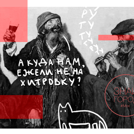 хитровские