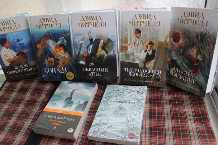 Собр. соч. Дэвида Митчелла