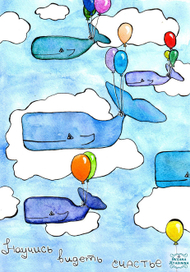 Видеть счастье