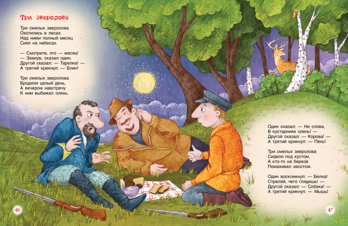 Стихи и песенки матушки Гусыни