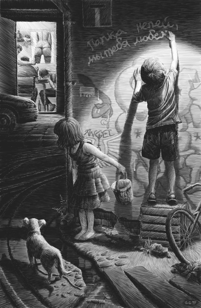 Дорога из тупика