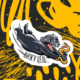 Stickers with honey badger. Stickers for messenger
