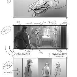 кино раскадровка