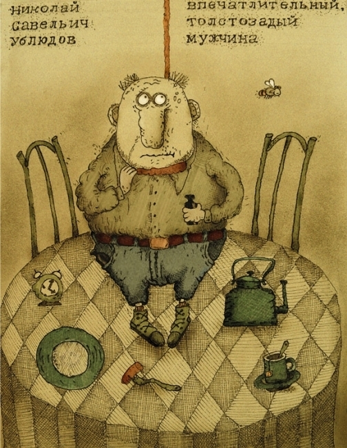 НИКОЛАЙ САВЕЛЬИЧ