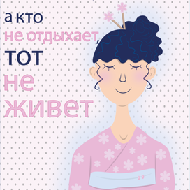 И жить и работать