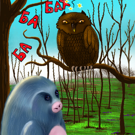 доброе утро