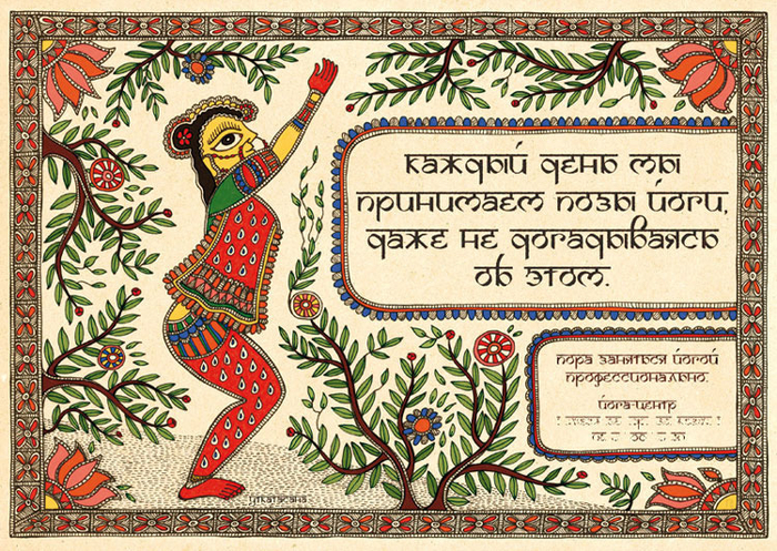 плакат для йога-центра