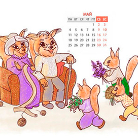 Страница календаря