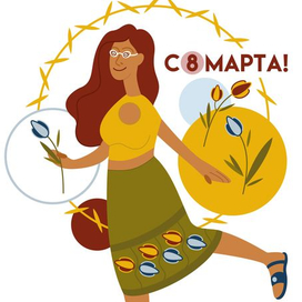 8 марта