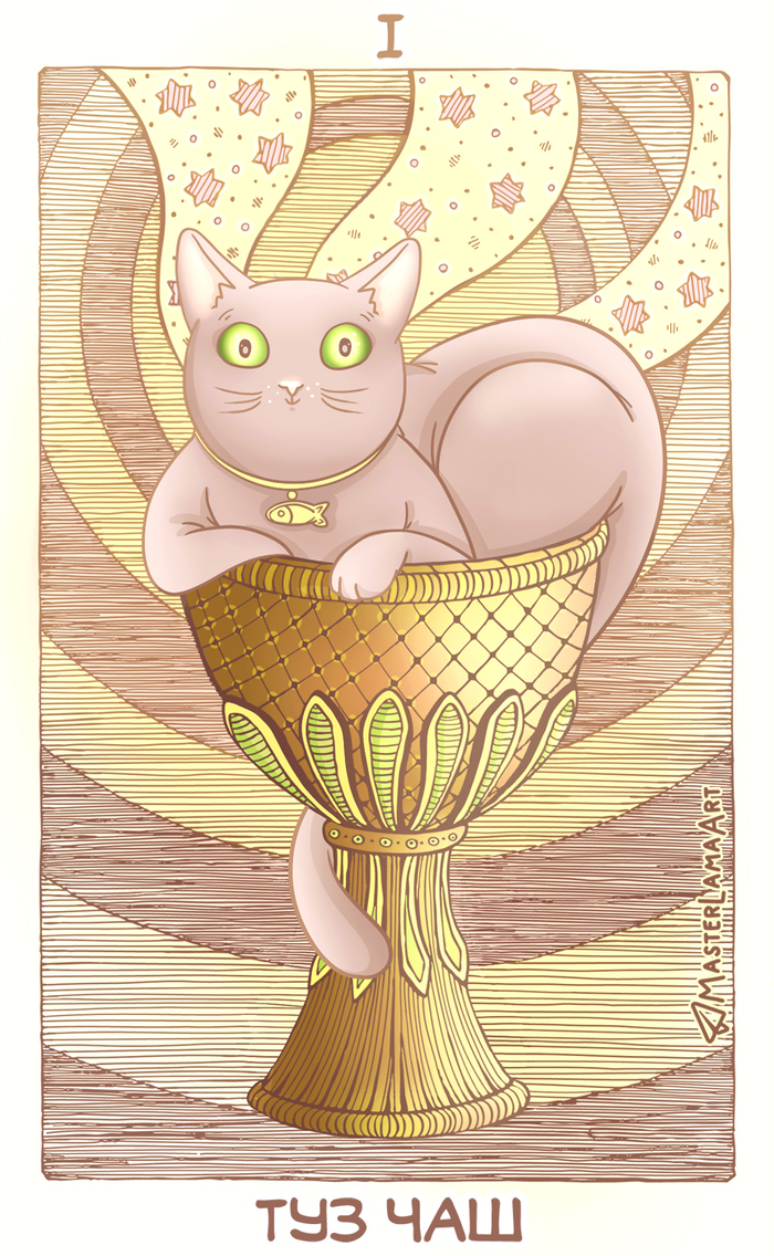 Таро. Туз Чаш