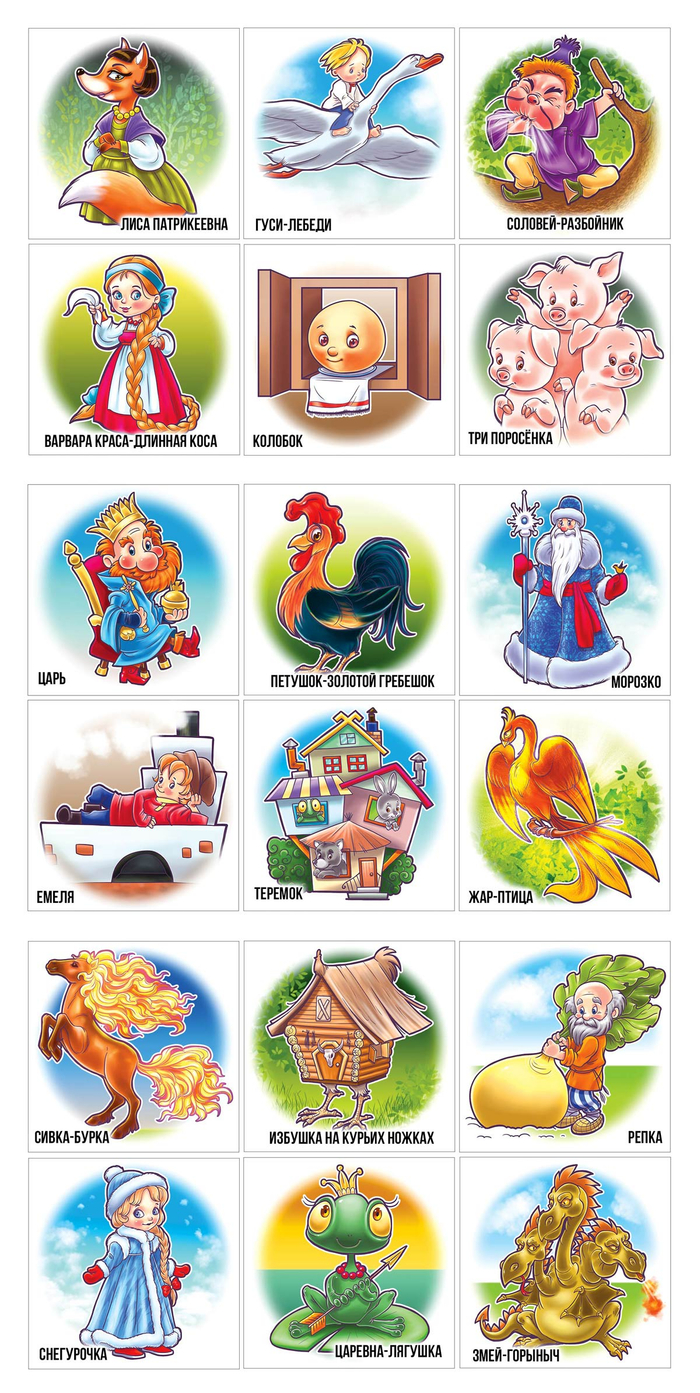Сказки 2