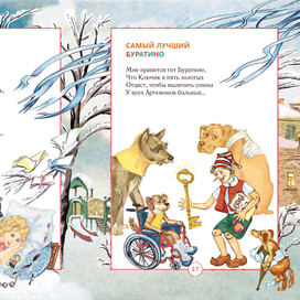 Книга стихов Евгения РЯПОВА "ПАПИНЫ СТИХИ"
