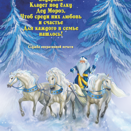 Плакат на Новый год