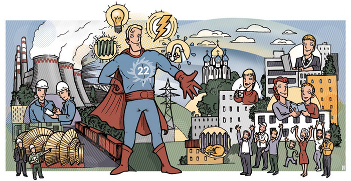 День энергетика