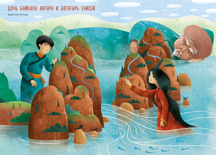 Дочь Байкала